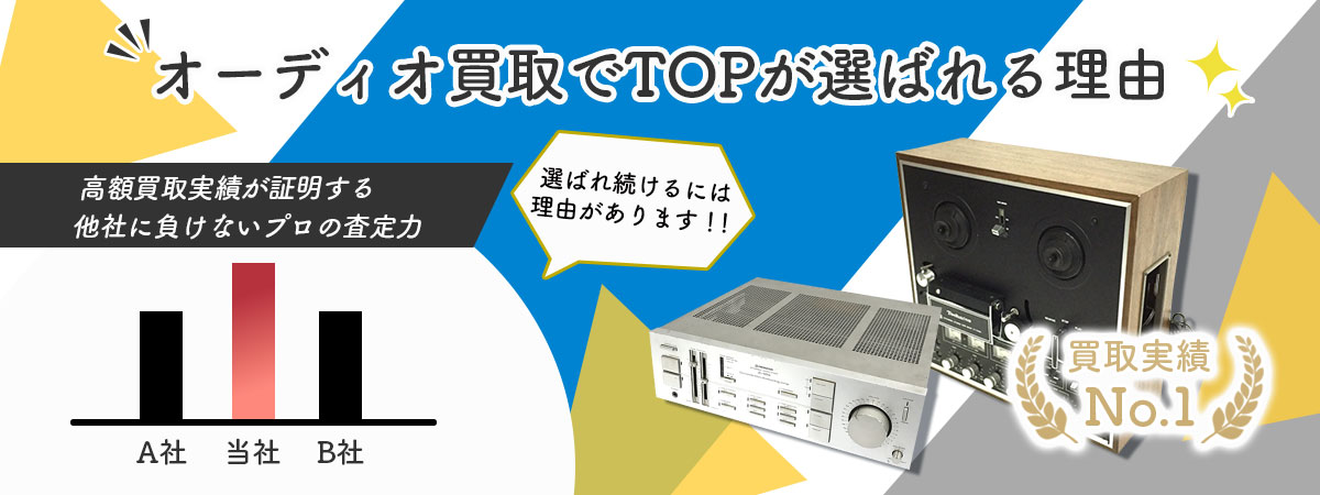 TOPが選ばれる理由について